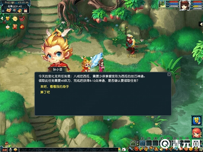 梦幻西游何罗