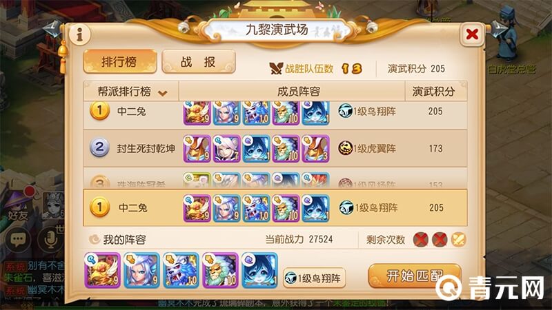 梦幻手游九黎演武场