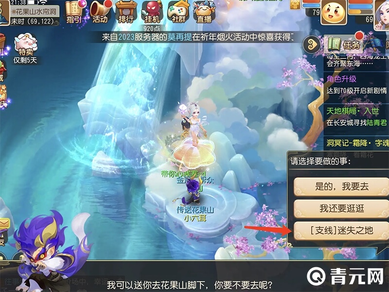 迷失之地灯盏点亮