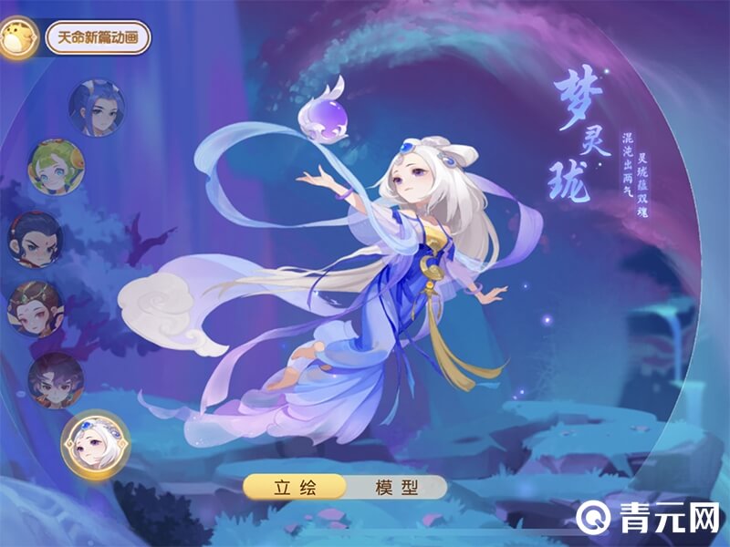 梦幻手游龙象王