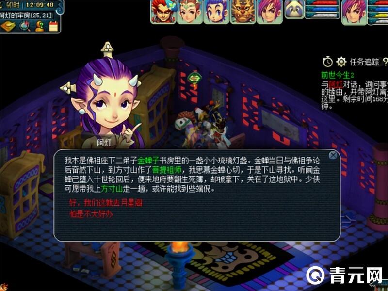 梦幻西游前世今生2副本流程