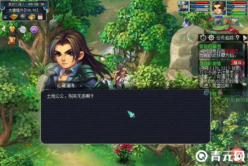 梦幻西游土地公公