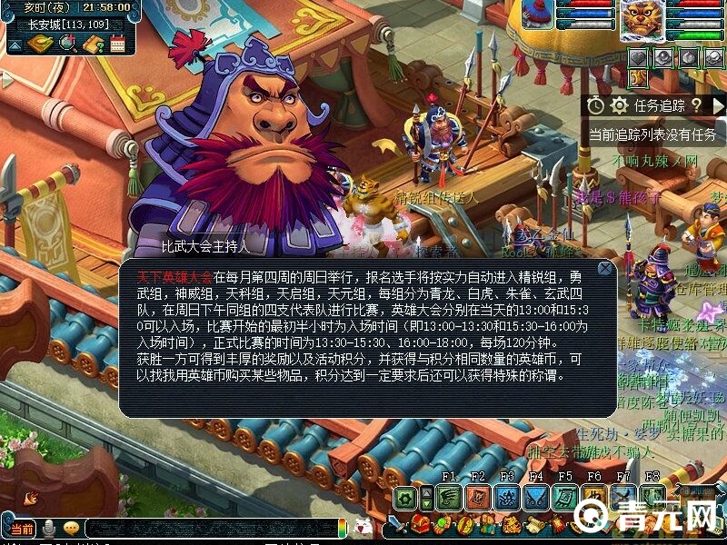 梦幻西游英雄大会