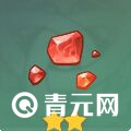 燃愿玛瑙碎屑