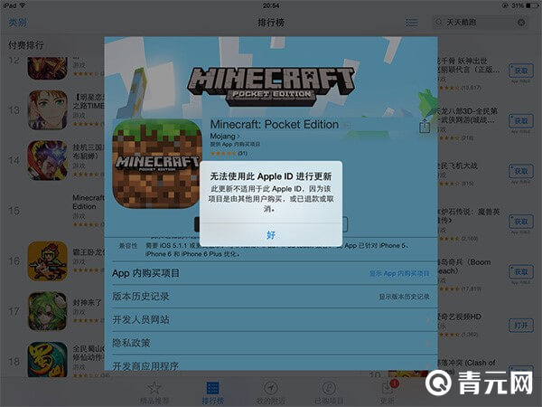 minecraftipad版下载