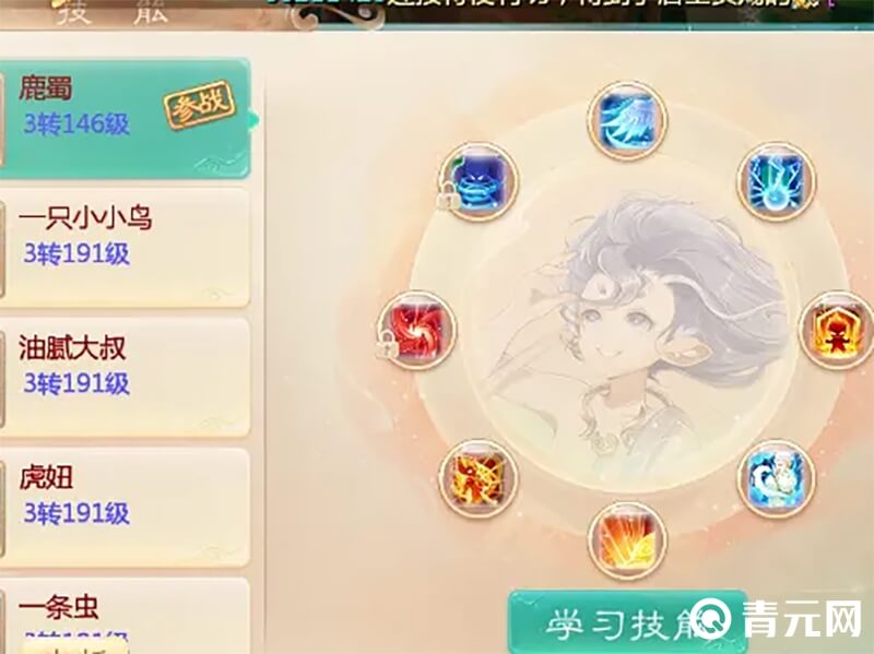 鹿蜀技能搭配