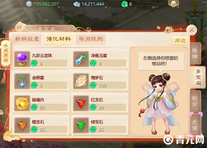 大话西游时间服