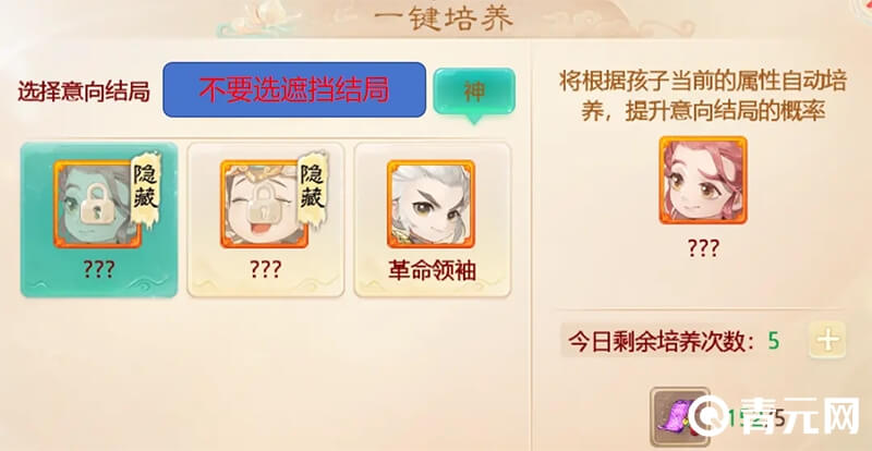 大话西游孩子一键成长