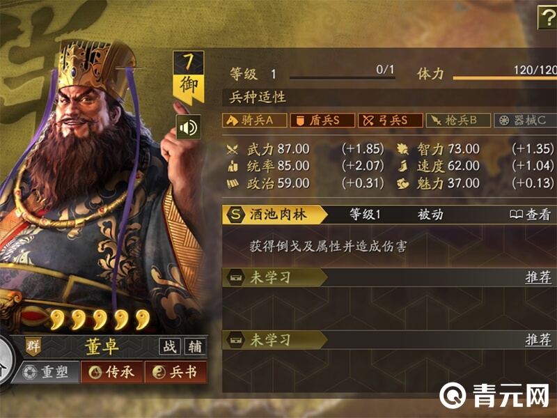 三国志战略版董卓