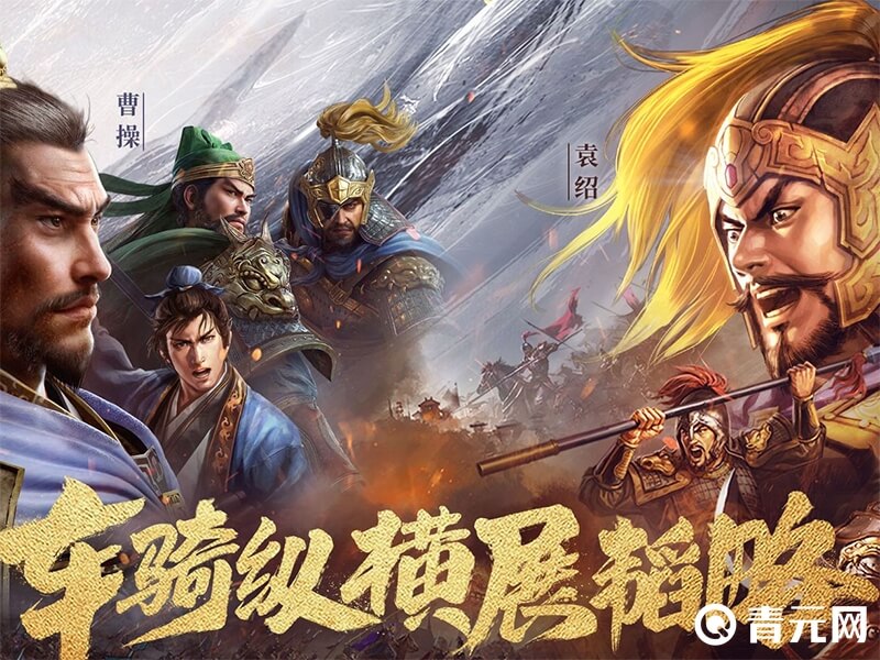 三国志战略版乱世烽烟地图