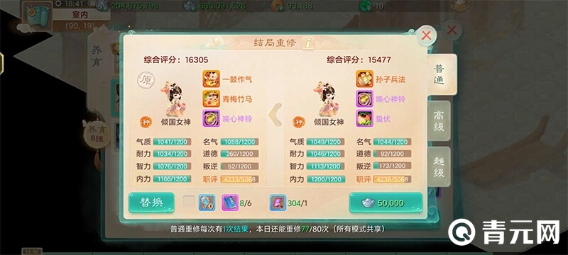 大话西游孩子重修花费