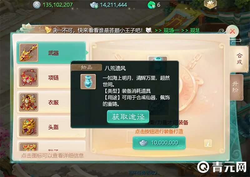 大话西游道具服攻略