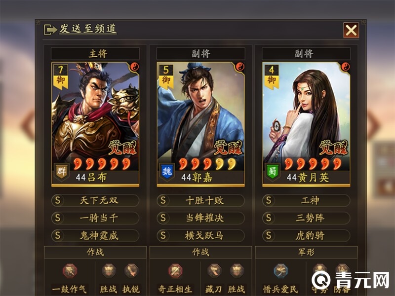 三势阵吕布兵书