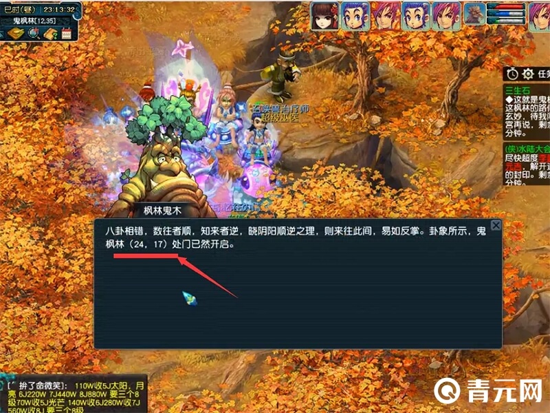 三生石鬼枫林路线