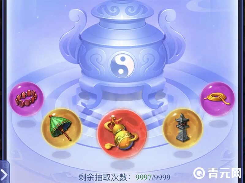 梦幻西游网页版法宝礼包