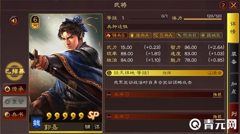 三国志战略版PK赛季必备战法