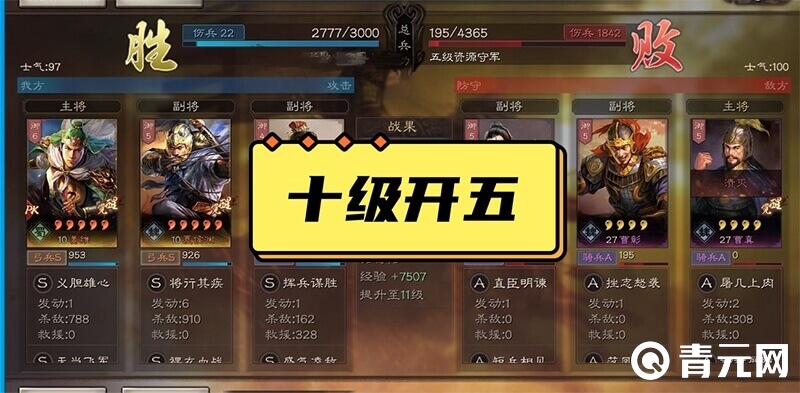 三国志战略版碰瓷队