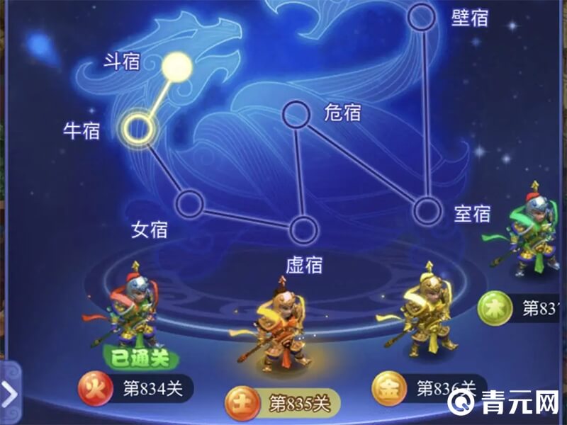 梦幻西游网页版二十八星宿