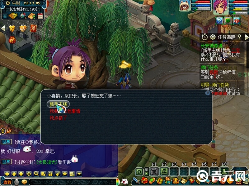 梦幻西游卡片点化