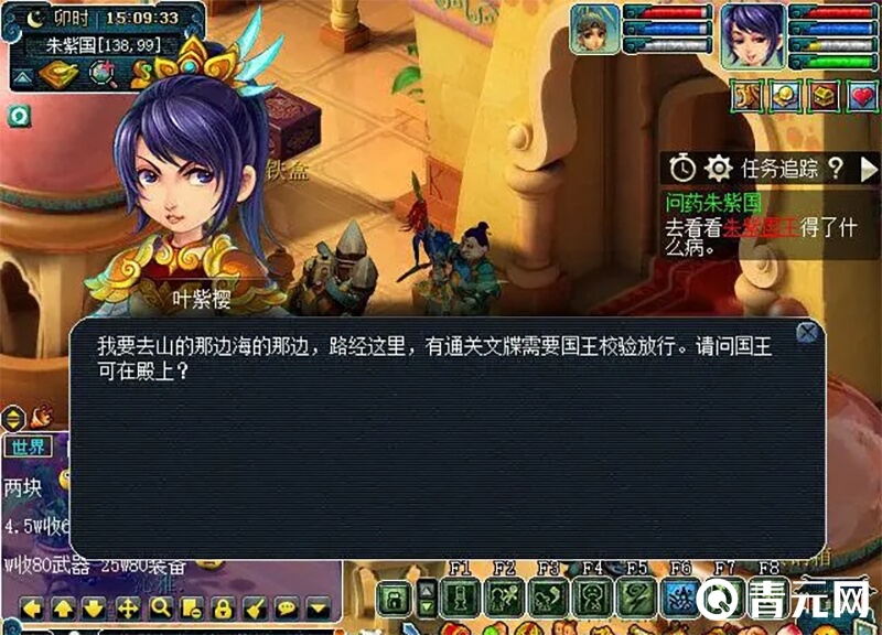 梦幻西游叶紫樱
