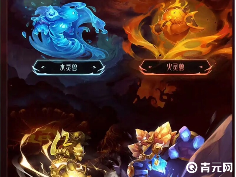 梦幻西游水灵兽