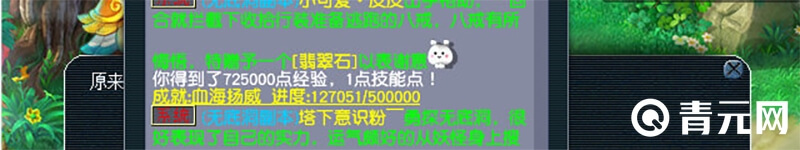 真假美猴王剧情任务