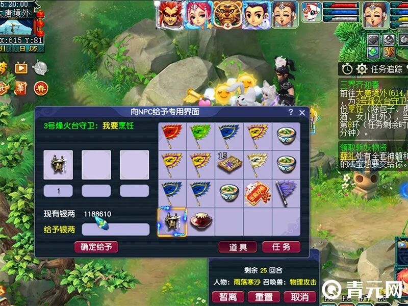 梦幻西游春节活动烹饪