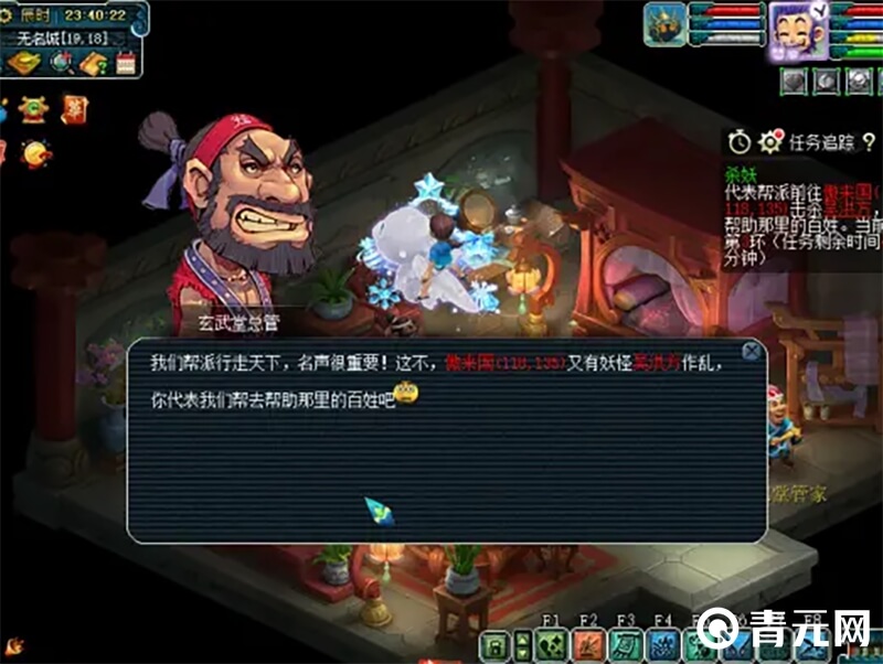 梦幻西游厢房任务奖励