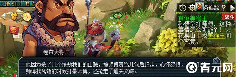 梦幻西游卷帘大将