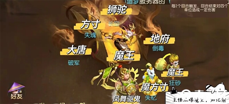 梦幻落岩技能