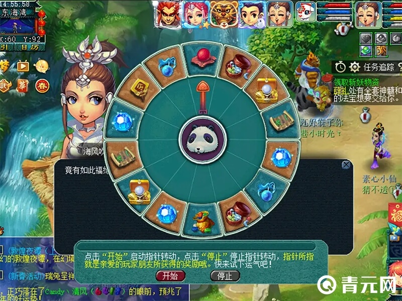 梦幻西游春节转盘攻略
