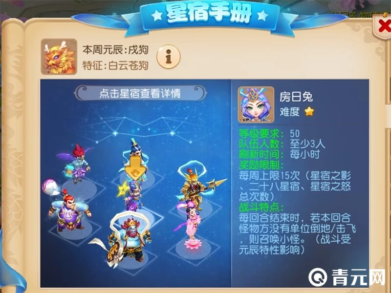 梦幻西游房日兔