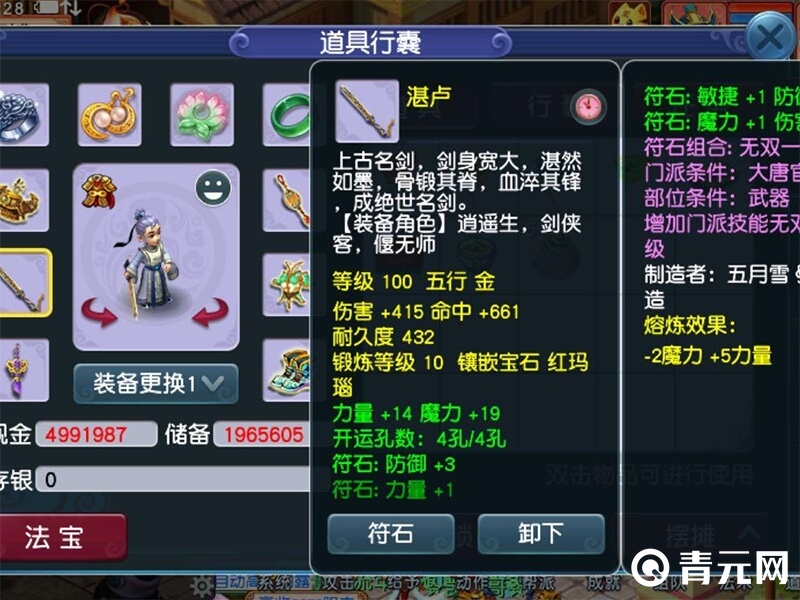 梦幻西游法宝升级经验表