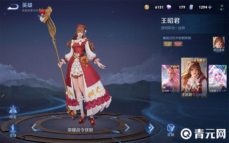 王昭君午后时光