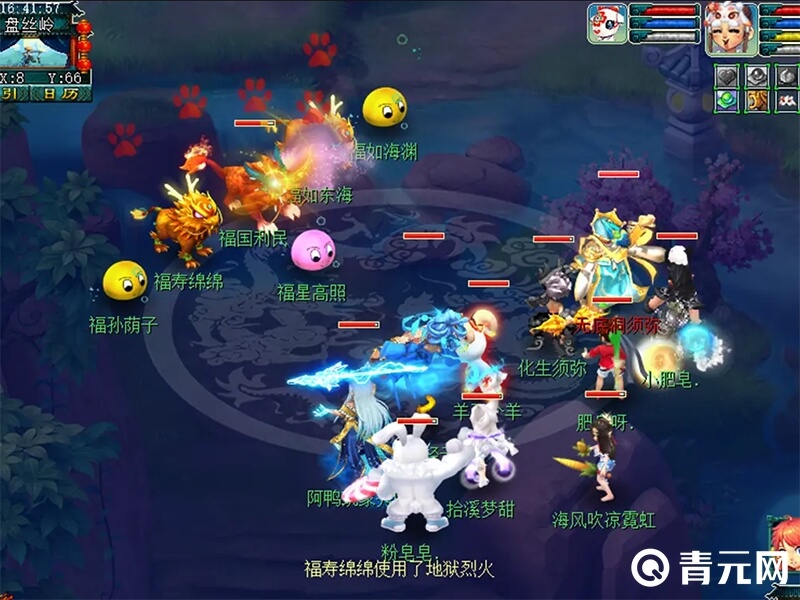 梦幻西游盘丝岭