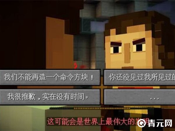 我的世界命令方块