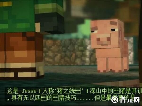 我的世界猪之统