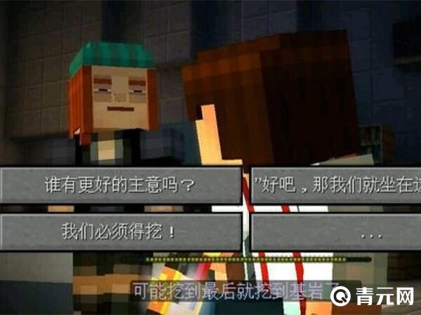 我的世界jesse皮肤