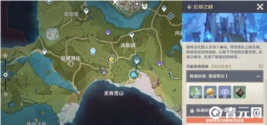 忘却之峡副本