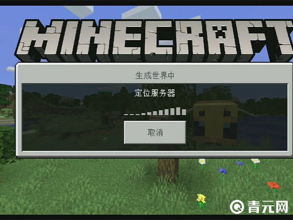我的世界修改服务器ip