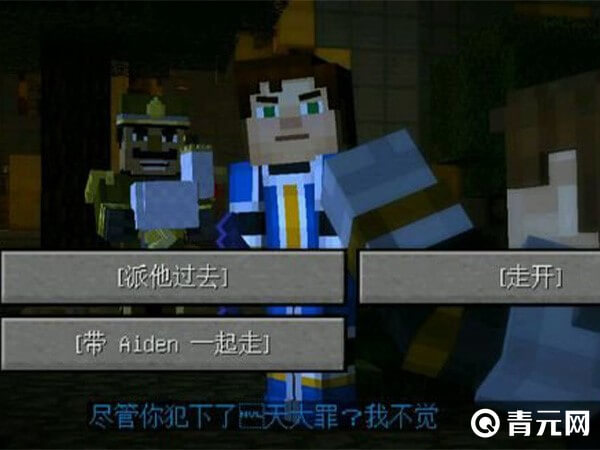 Aiden剧情