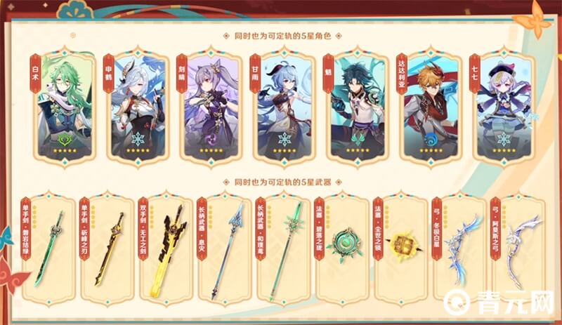 原神5.3璃月混池