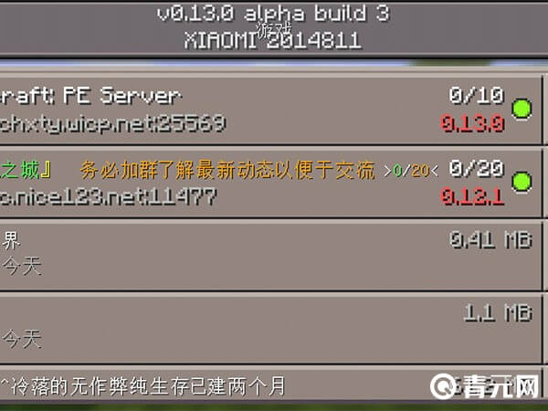 我的世界服务器ip地址