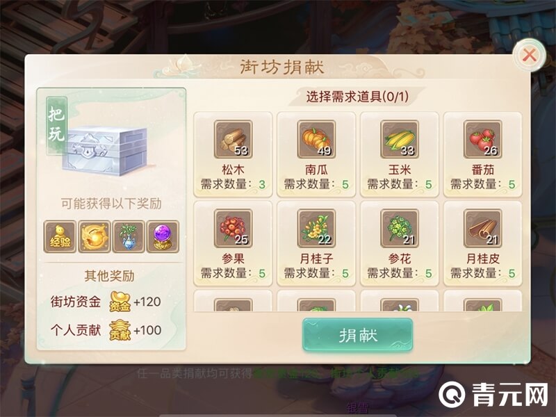 大话西游2画窟柱子位置