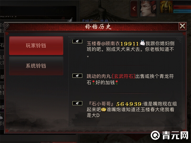 大话西游2合服公告