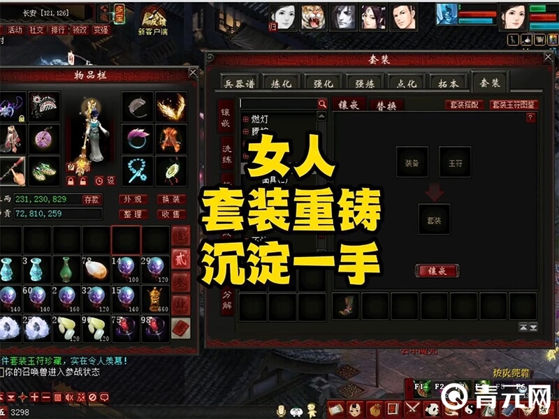 大话西游女人套装最佳搭配