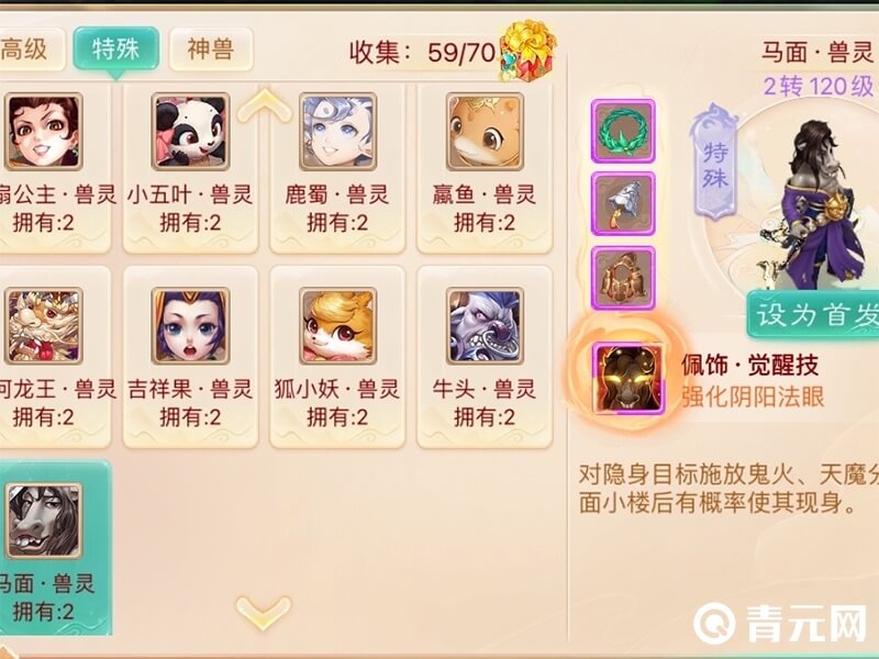 大话2经典110级简单地宫攻略