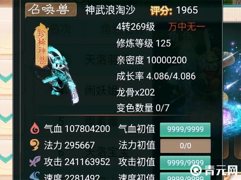 大话手游物理宝宝选择