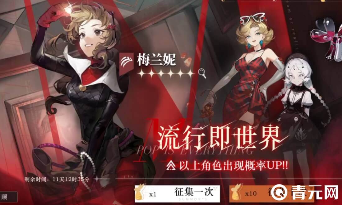 重返未来阵容成员通过抽卡获取