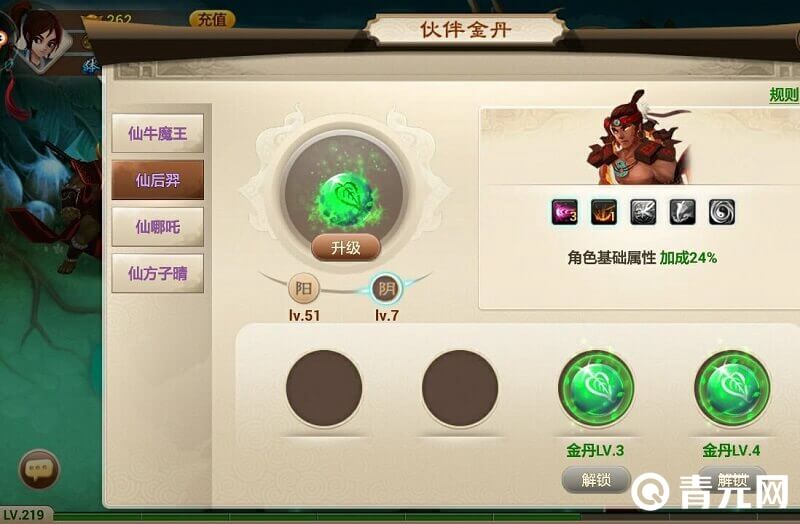 90级玩家可以装备镀金